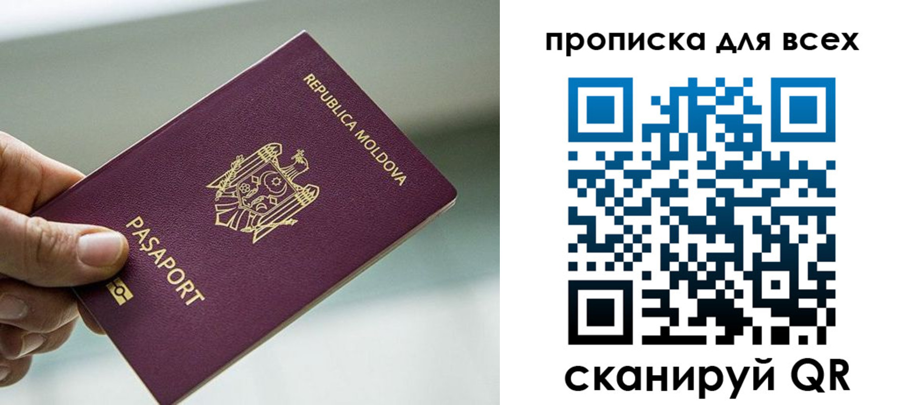 прописка иностранных граждан в Новоаннинском