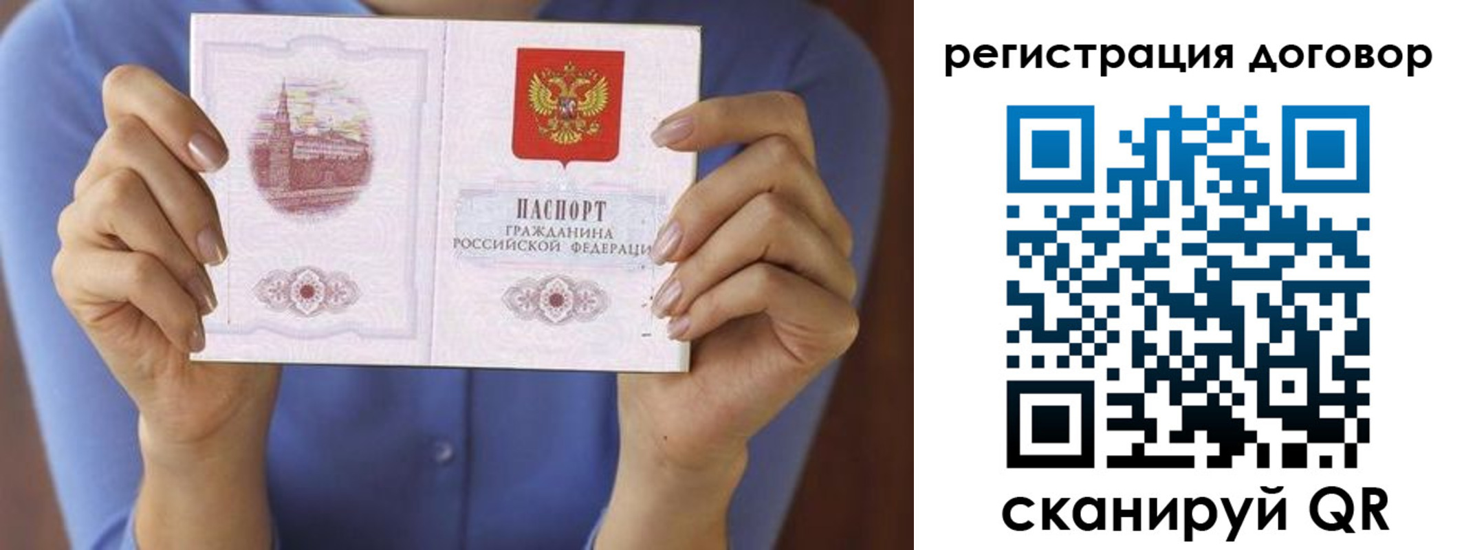 прописка 2025 в Новоаннинском