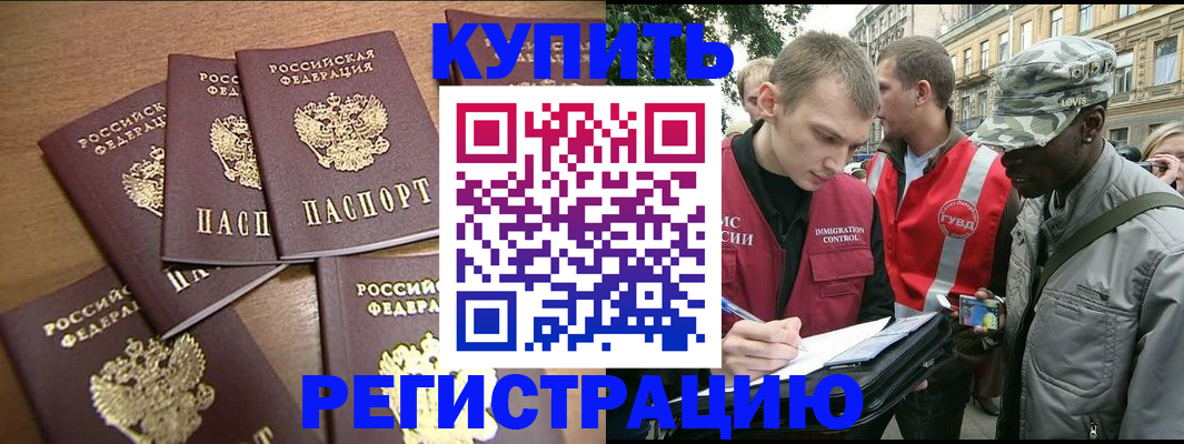 временная регистрация собственник в Новоаннинском