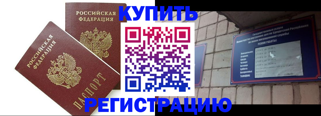 временная регистрация надежно в Новоаннинском