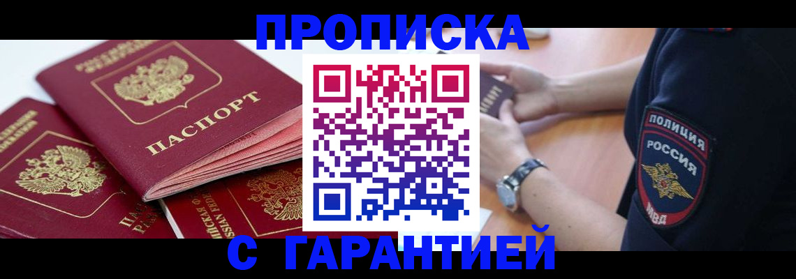 пропишу в квартире в Новоаннинском