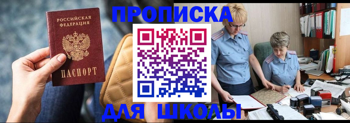 временная регистрация для всех в Новоаннинском