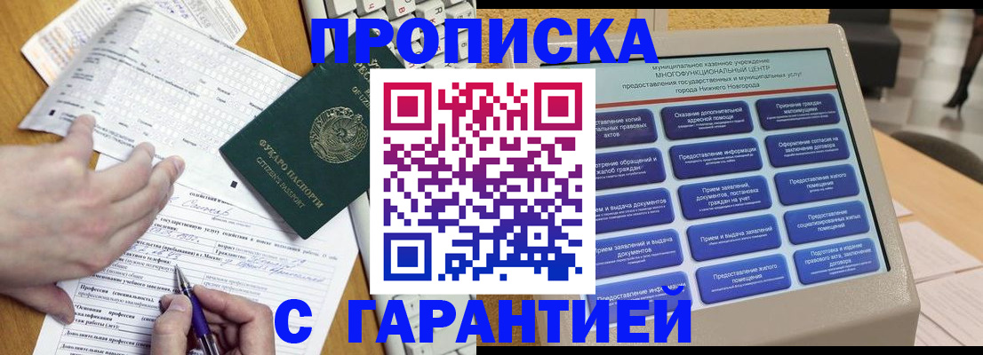 временная регистрация госуслуги в Новоаннинском