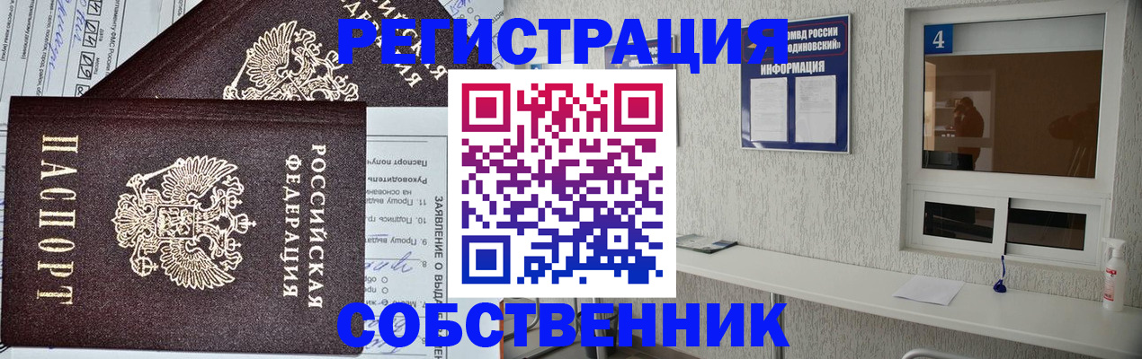 временная регистрация в Новоаннинском