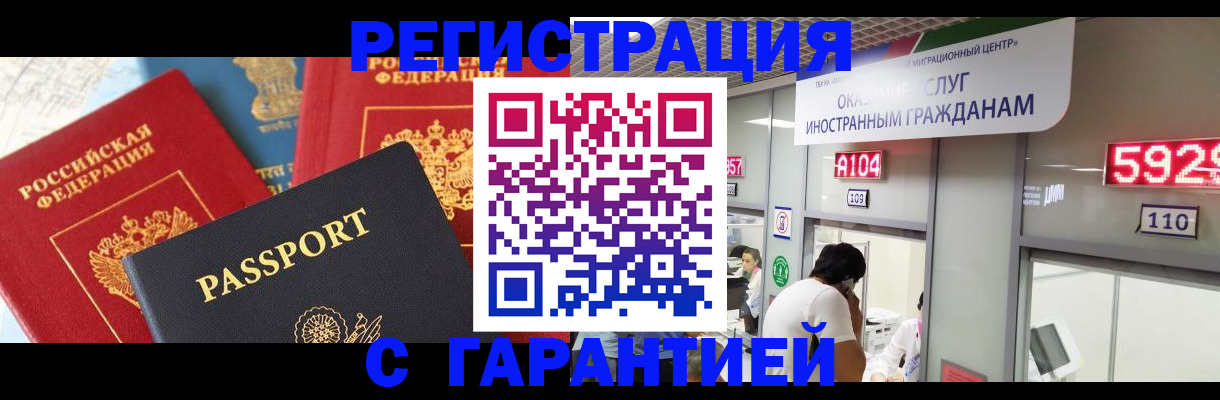 временная регистрация поиск в Новоаннинском
