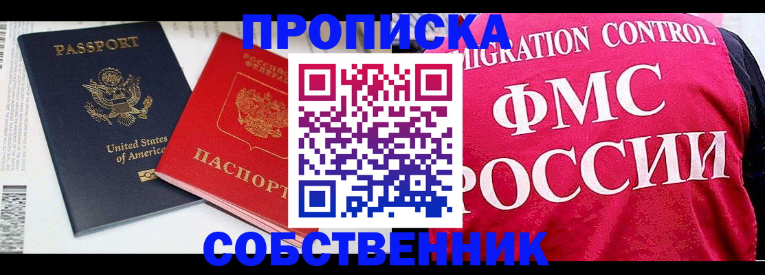 регистрация в Новоаннинском